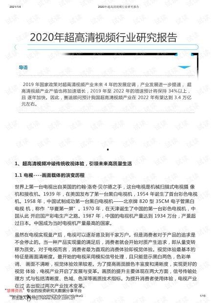 集中爆料最新分析报告范文,最新分析报告深度解读